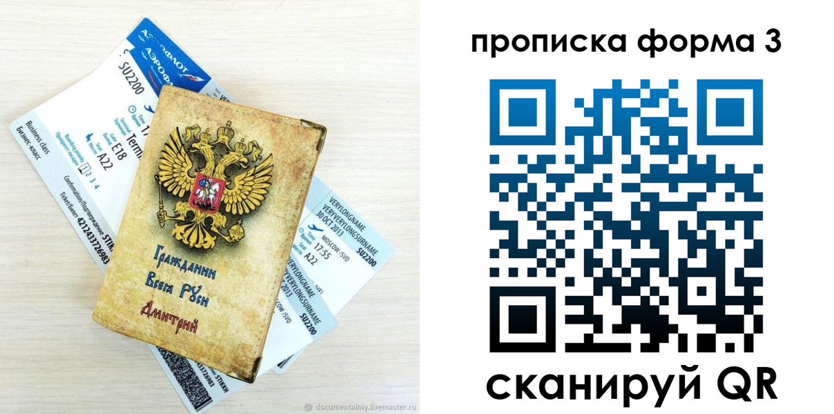 форма 3 в Владивостоке
