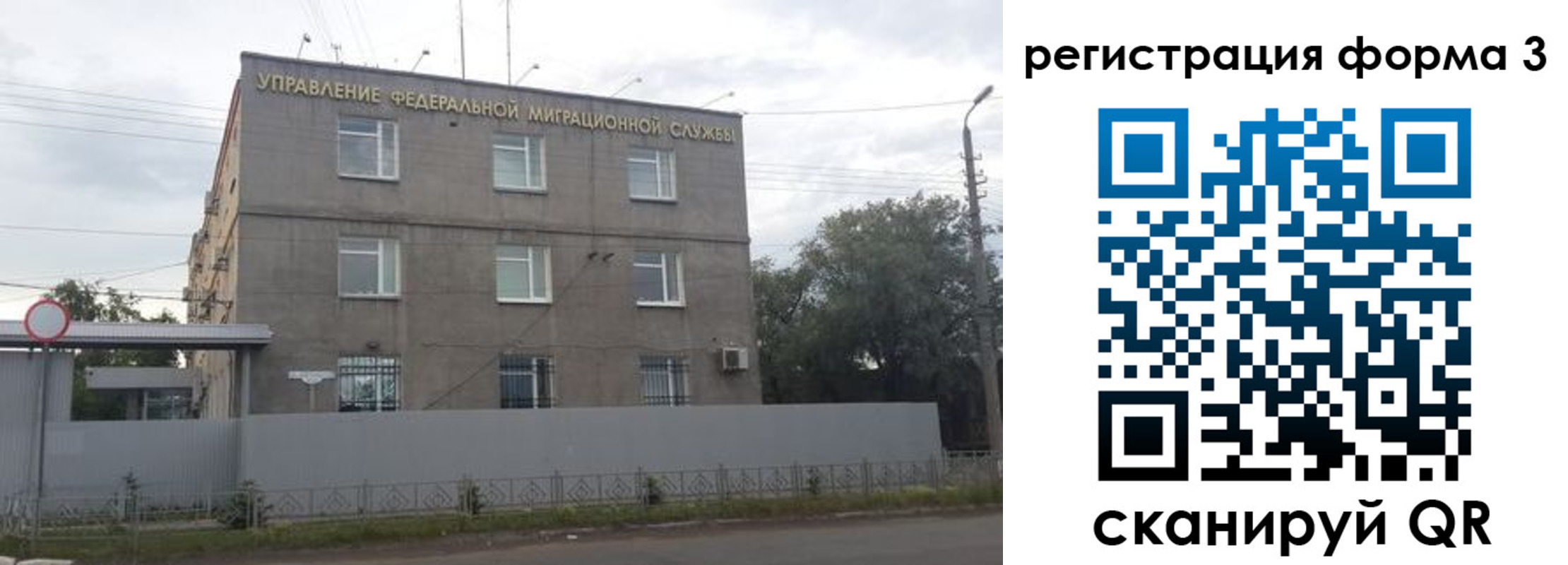 прописка для работы в Владивостоке
