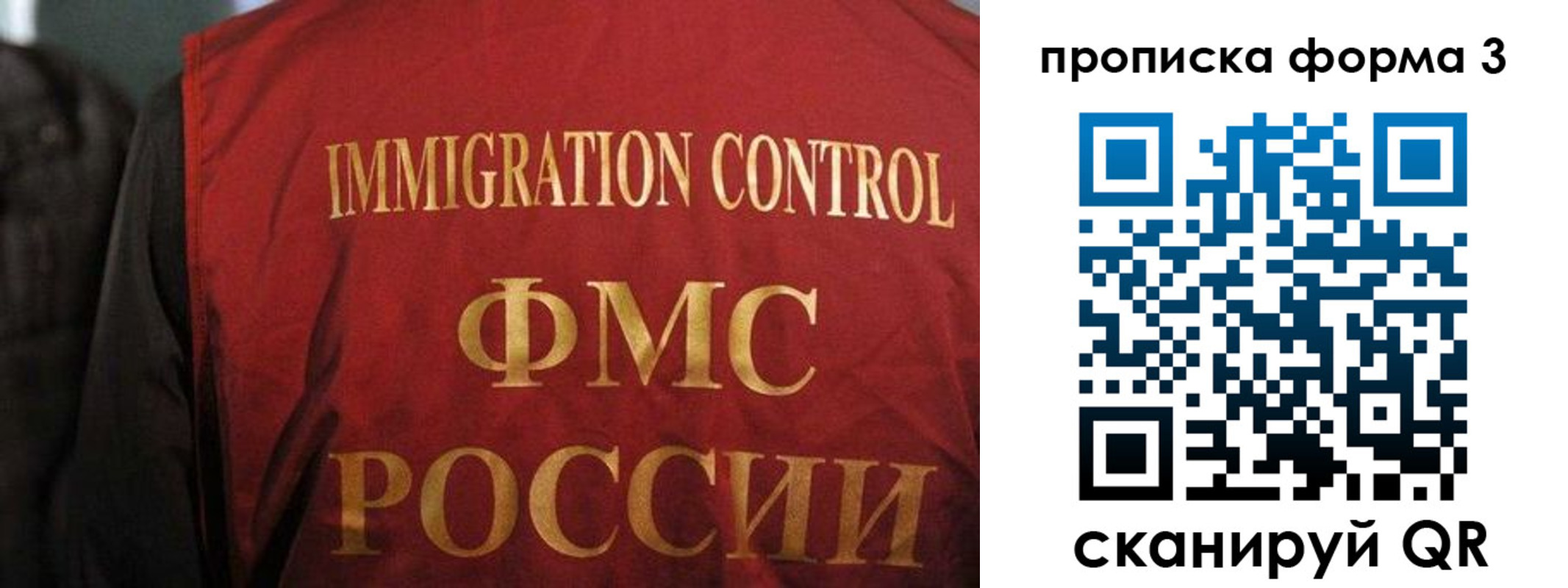 прописка от собственника в Владивостоке