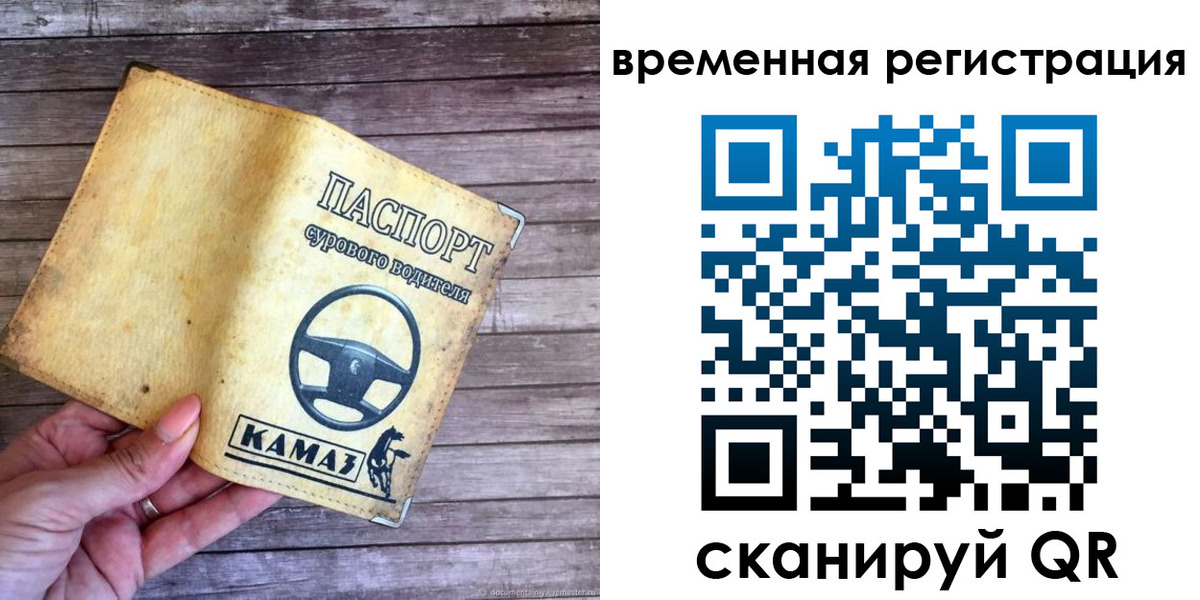 прописка поиск в Владивостоке
