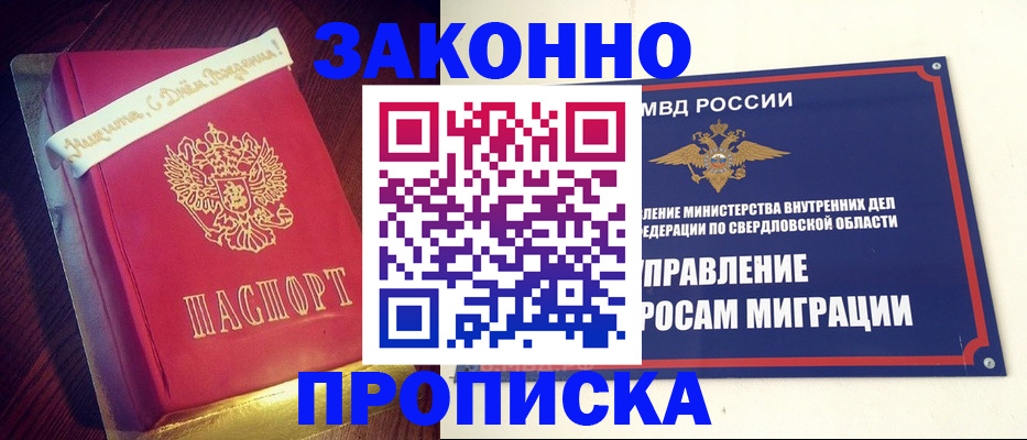 временная регистрация адрес в Владивостоке