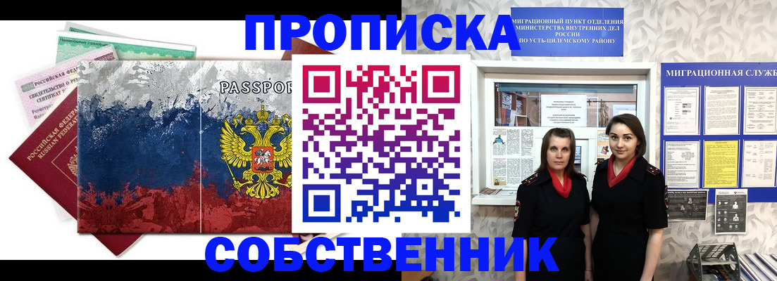 найти адрес прописки в Владивостоке